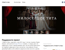 Tablet Screenshot of libretto-oper.ru